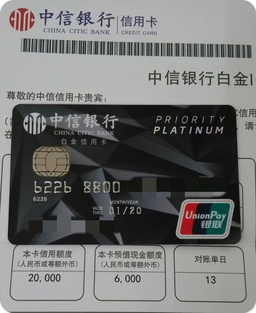 中信银行信用卡额度排名（中兴的信用卡哪个好）