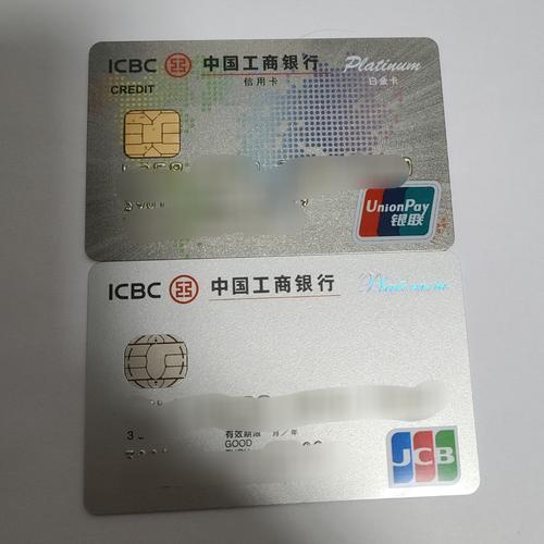 工行白金卡哪个好？（哪个信用卡白金卡好用）