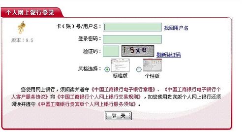 请问登陆到网上银行时候要写用户名和证件号码，是什么意思?密码又是写哪个？（哪个是网银账号）