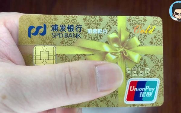 浦发银行金卡哪个好？（浦发银行新金卡是哪个）