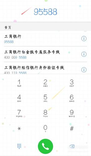 95588怎么查询银行卡账号？（哪个网银可以看卡号）