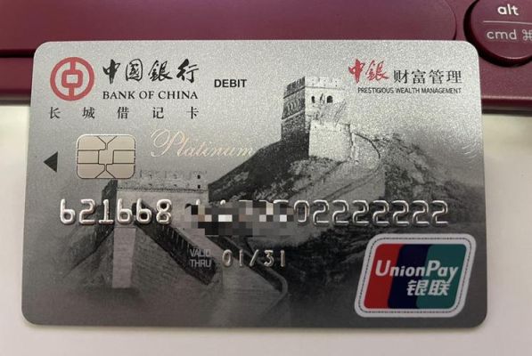 中国银行储蓄卡销户快么？（中行哪个卡好下）