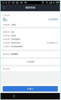 可以借贷宝借款吗?有没有人可以贷给我？（亲亲小贷是哪个银行的）