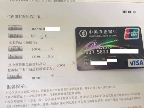 农行白金卡有什么好处和坏处？（农业银行信用卡白金卡哪个好）