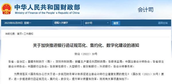 财审司属于什么部门？（中国银行管理财的是哪个部门）