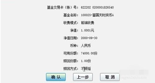 农行天天利赎回几天到账？（天天利哪个银行开办呢）
