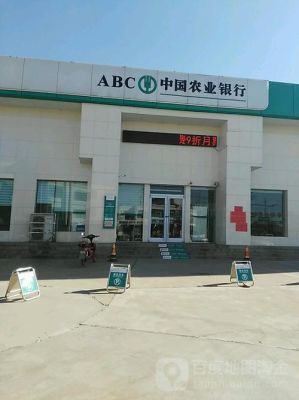 淄川农商银行龙泉支行周日营业吗？（星期天淄川哪个农业银行）