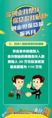 创业贷款到哪个银行办理容易？（小年轻创业从哪个银行贷合适）