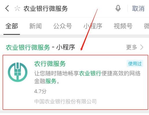 农业银行开户行号怎么查？（农行银行卡号查询哪个行）
