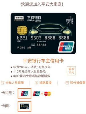 平安车主卡真有赔付吗？（平安现在哪个卡放水）