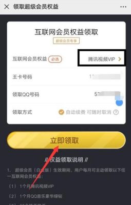 兴业腾讯联名卡怎么领取腾讯会员？（哪个信用卡可以换腾讯视频会员）