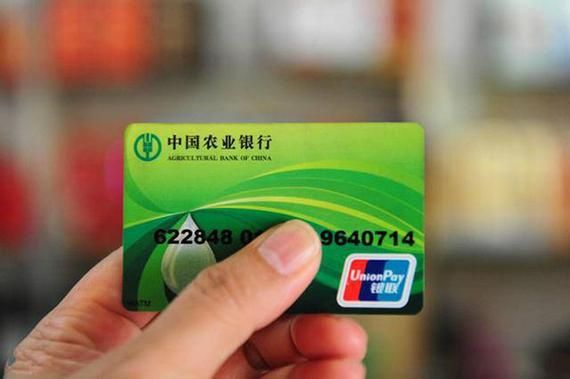农行贷记卡是什么意思？（农行贷记卡和农业信用卡哪个好）