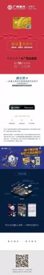 广州银行即享金怎么样？（在广州办哪个信用卡最好）