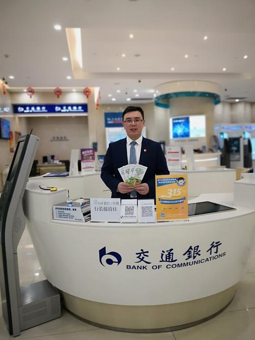 寻交通银行和中国银行工作哪个比较好？（中行交行哪个网点多）