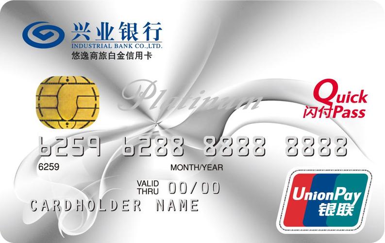 兴业银行淘宝精英白金卡怎么样？（兴业信用卡哪个白金卡好）