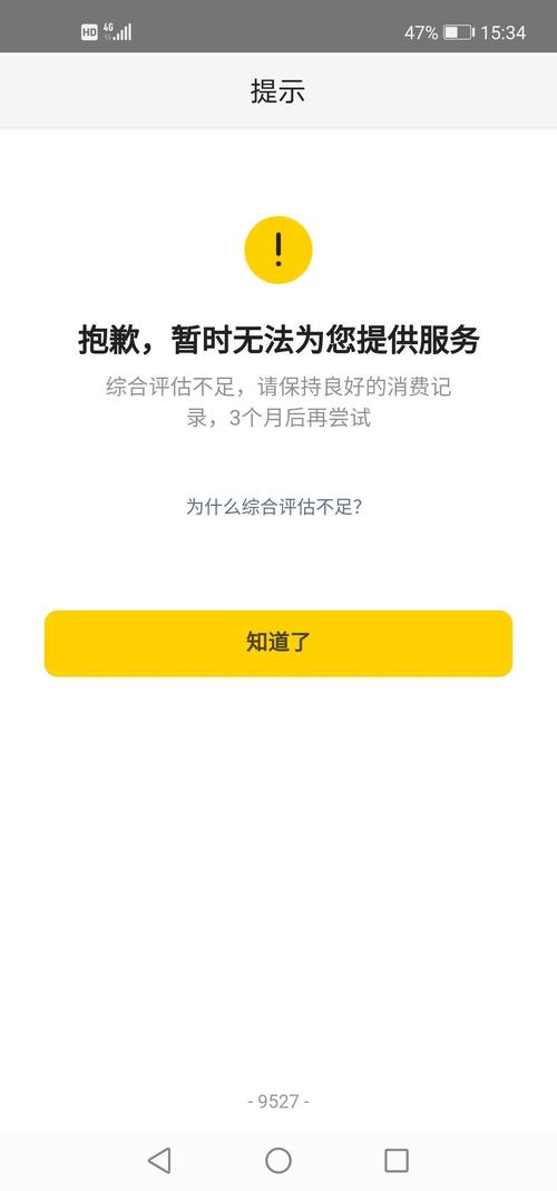 美团生活费合法吗？（美团生活费是哪个银行的）