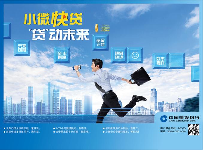 建行快贷哪个分行利率低？（哪个银行像建行一样有快贷）