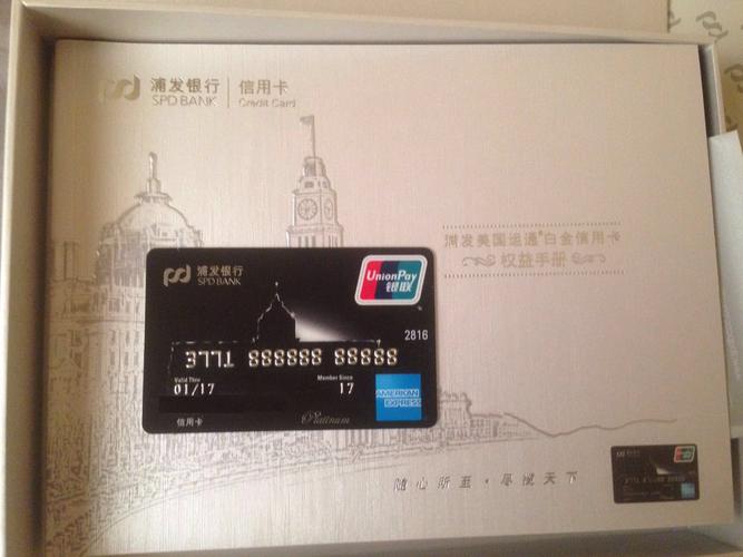 浦发银行白金卡和普卡区别？（浦发银行信用卡哪个白金好用吗）