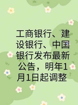 工商银行和建设银行哪个好？（建设银行和工商银行哪个好用）