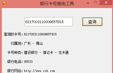 6217开头的银行卡是哪个地区的？（查银行卡是哪个银行6217）