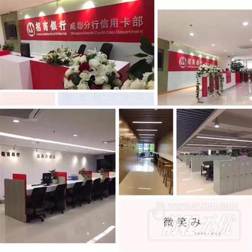招商银行信用卡外勤是做什么的？（招商银行信用卡部哪个岗位好点）