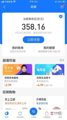 花呗欠5000严重吗？（欠花呗和欠信用卡哪个严重）