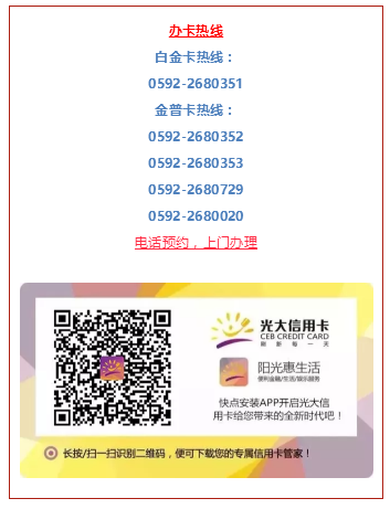 光大银行up无界卡最高额度？（光大交通哪个额度高）