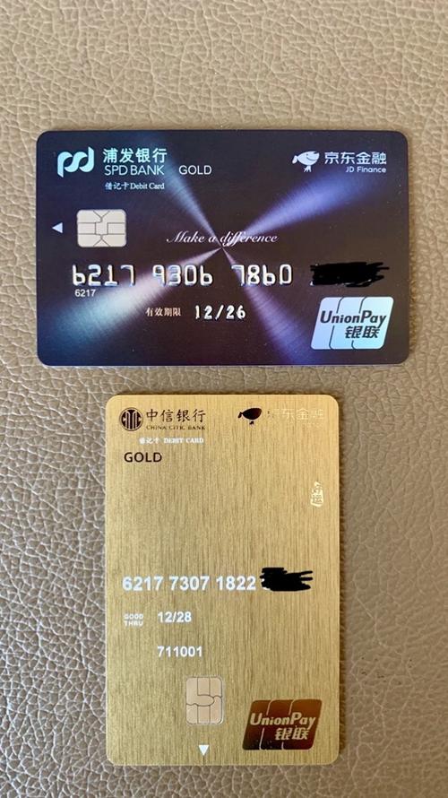 中信银行和浦发银行待遇哪个更好？（浦发和中信哪个批卡）