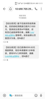 民生民易贷好申请吗？（2019哪个网贷比较容易过）