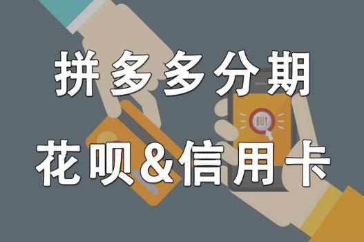 10000分12期，分期利息淘宝花呗低还是建行信用卡分期低？（花呗分期与信用卡哪个划算）
