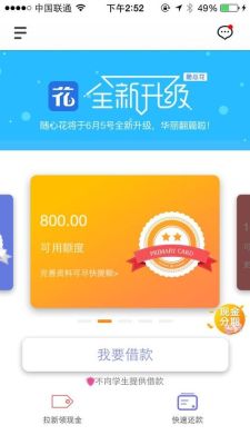 随心花怎么借出来？（哪个平台有随心花的入口）