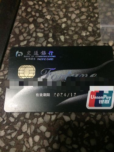 交通银行6222开头的是什么银行卡？（6222是哪个银行卡开头）