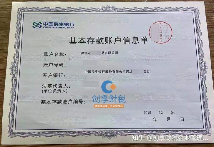对公账户哪个银行便宜？（办对公账户哪个银行最快）