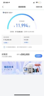 交行好享贷占用信用额度吗？（交通银行哪个卡不共享额度）