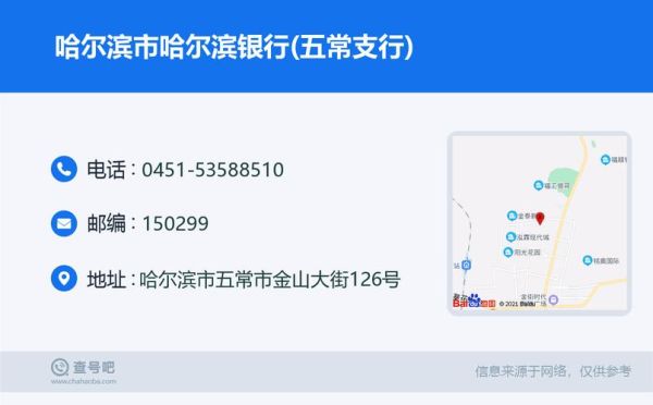 哈尔滨银行企业网银晚上能办理业务吗？（哈尔滨哪个银行网银好用）