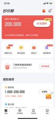 度小满分期有没有36期的？（贷款哪个好可以分36期）