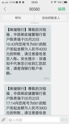 95580发来的短信可靠吗？（95580是哪个银行的好）