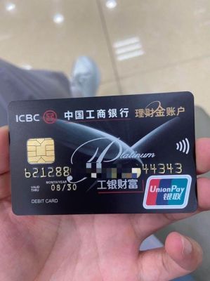 工商银行金卡有什么好处？（工行哪个金卡权益多）