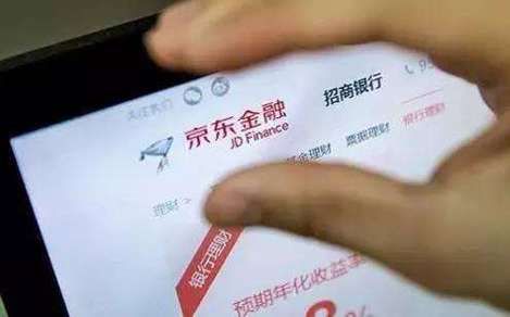 余额宝京东金融哪个好？（京东房贷跟支付宝房贷哪个好）