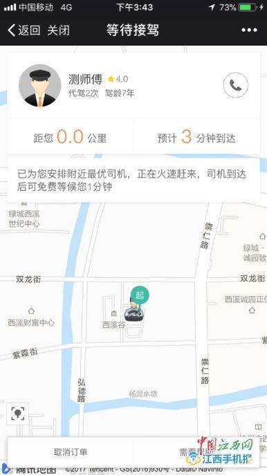 滴滴代驾可以提现到别人银行卡吗？（哪个银行可以叫代驾）