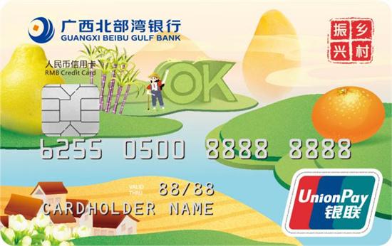 北部湾银行信用卡宽限期？（北部湾银行信用卡哪个好）