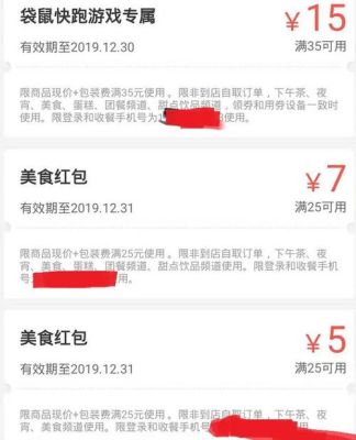 哪个程序点外卖可以有返利？（哪个银行的积分可以饿了吗）