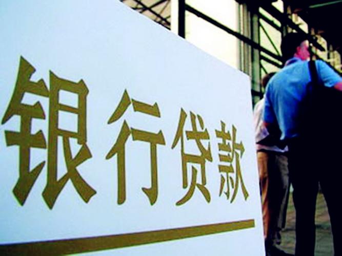 现在三十万银行低息贷款有吗？（贷款30万元哪个银行最好）