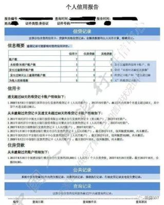 为什么我的借呗上是江苏银行？（杭州查征信去哪个银行卡）
