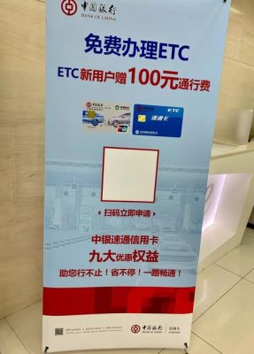太原etc办理哪个银行好？（太原房贷选哪个银行好）