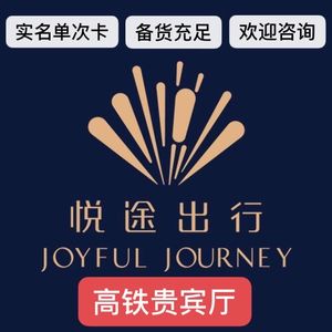 悦途卡究竟是干嘛的？有什么用？（悦途卡哪个银行有赠送）
