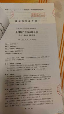 银行贷款合同编号怎么查？（怎么查哪个银行贷款）