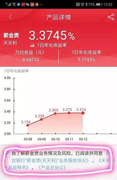 中信薪金宝周周享与天天利哪个好？（中信薪金宝哪个收益高）