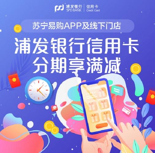 浦发银行云闪付版如何下载？（浦发信用卡用哪个app下载）