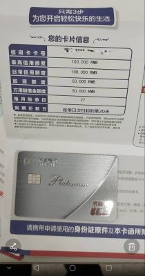 金卡和白金卡哪个额度高？（普卡跟金卡哪个额度高）